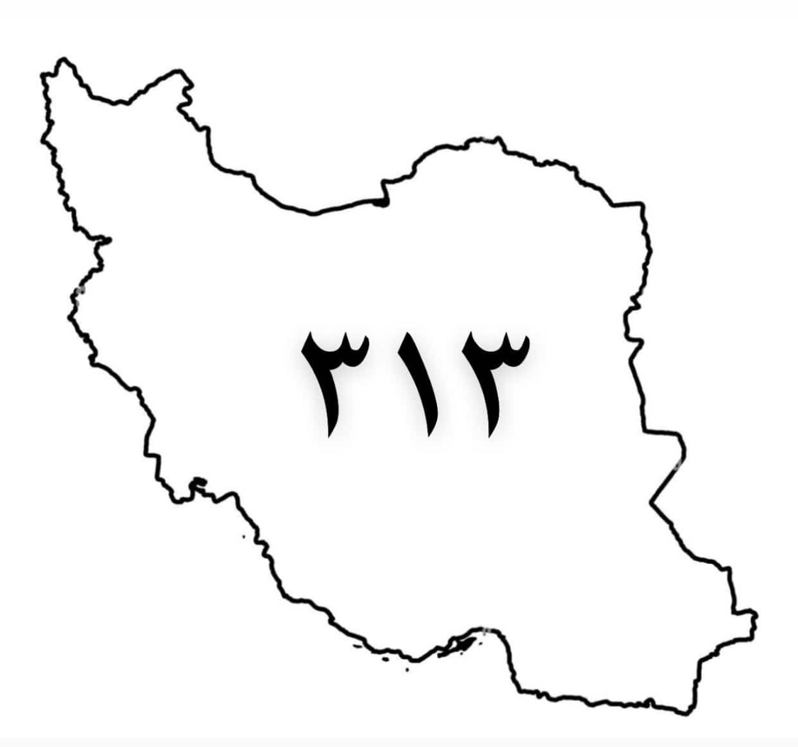 Iran 🇮🇷 Sticker